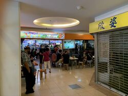 Katong Shopping Centre (D15), Shop House #318581931